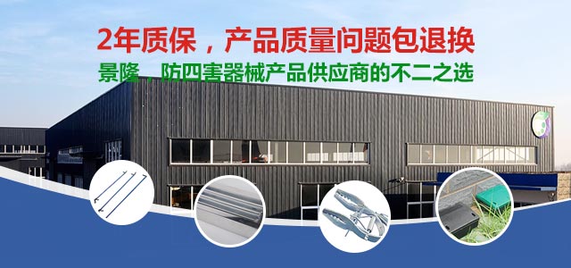 景隆 防四害器械產(chǎn)品供應(yīng)商的不二之選